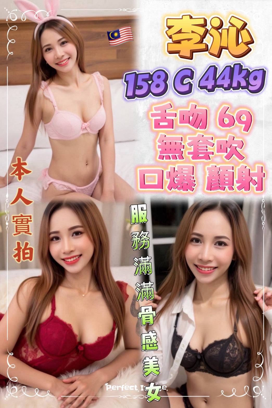 平鎮區定點茶/外送茶 小魷 167/45/34/34D